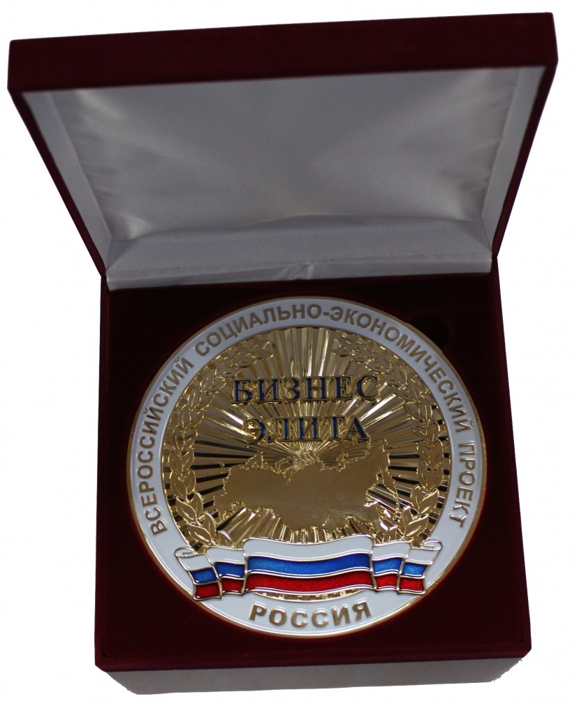Медаль Бизнес элита 2015