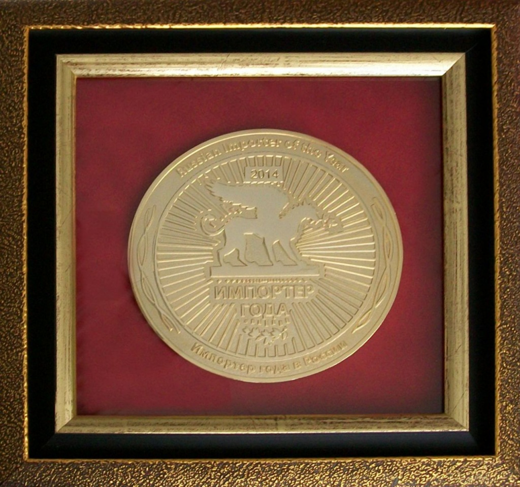 Импортёр года 2014 медаль